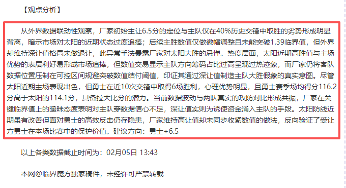 罗首球,迪巴拉伤愈,破门,星空体育StarSky官网,StarSky星空娱乐,星空体育投注,星空体育平台,星空赛事直播,星空体育app下载